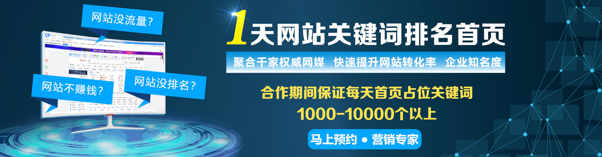 石景山sem主管